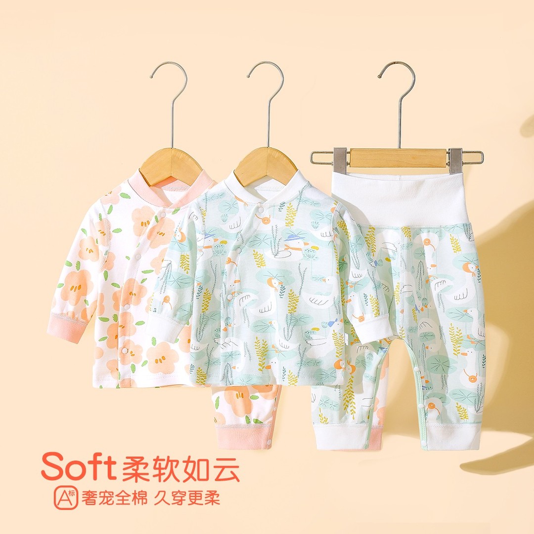 婴儿全棉无骨护肚秋衣秋裤套装