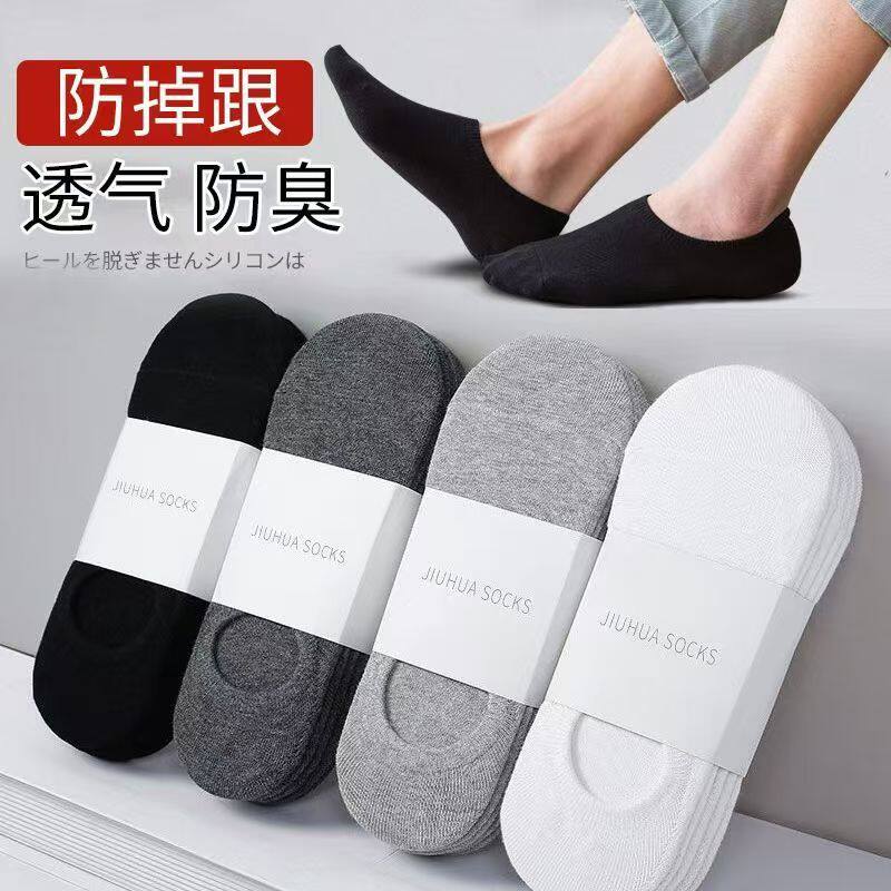 一次性纯色百搭男士隐形船袜