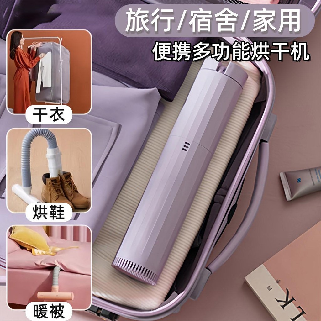 三合一烘被器烘鞋器多功能迷你折叠便携式烘鞋机家用烘干机干衣机