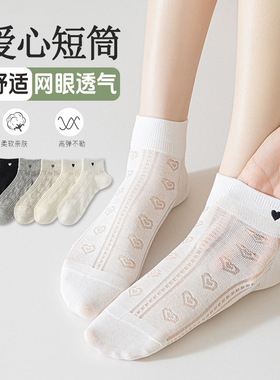 灰色袜子女款短袜2026新款爆款夏季薄款棉质网眼透气女生刺绣爱心