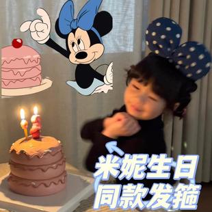 可爱米妮生日发箍同款蝴蝶结头箍卡通聚会拍照儿童宝宝女网红道具