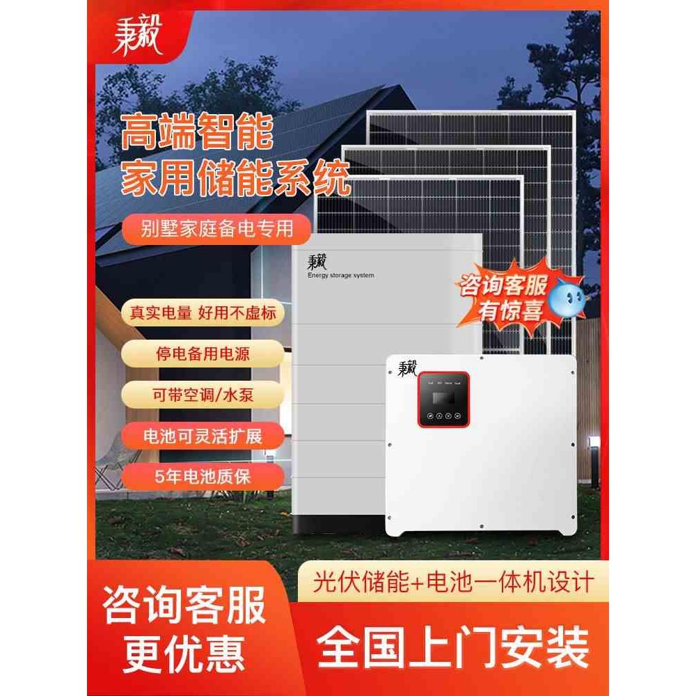 屋顶光伏太阳能发电系统家用全套10KW380V储能一体机锂电池离并网