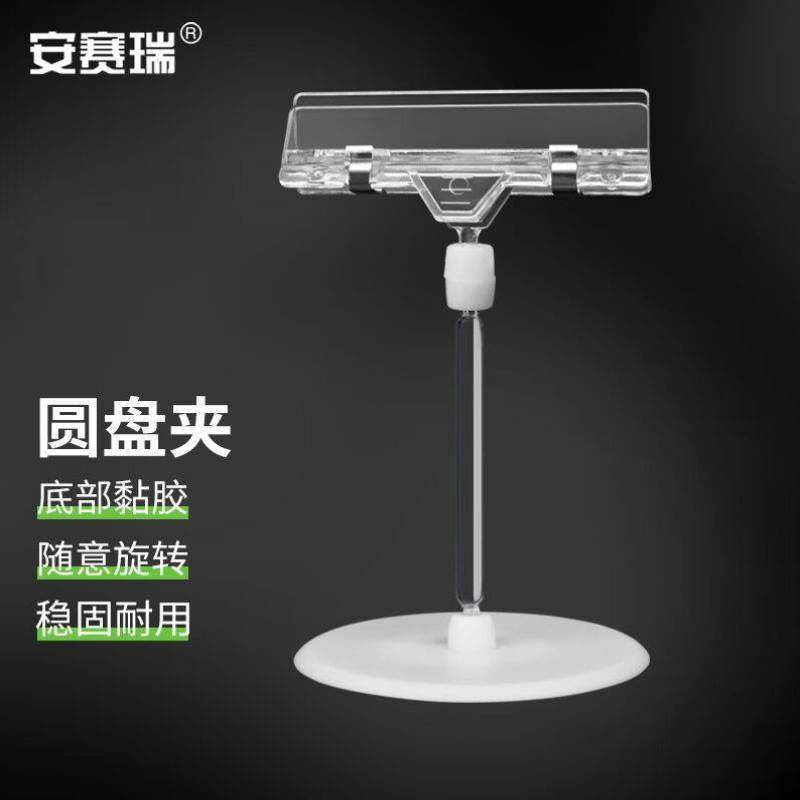 安赛瑞安赛瑞广告夹炸贴格牌夹子商场货价价架广告促销商品爆标签