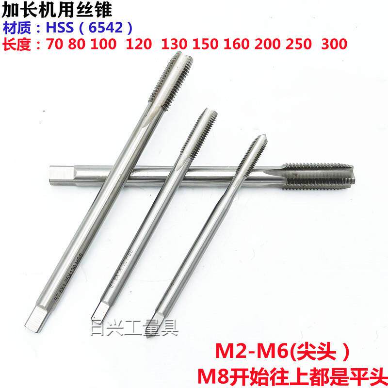 哈尔滨SXT哈申锌加长机用丝锥M2 M3 M4 M5 M6 M8 M10 M12加长特长