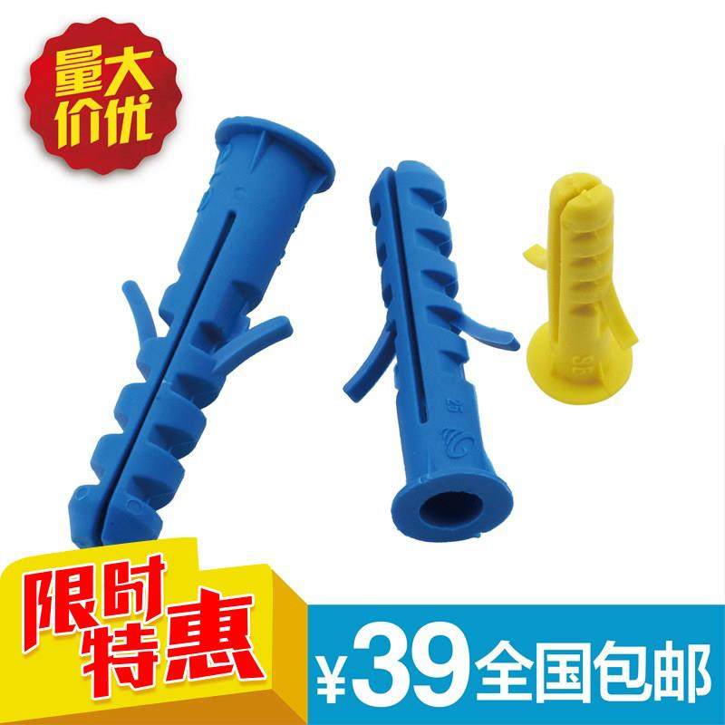 美固小蓝鲨尼龙塑料膨胀管6mm 鱼形膨胀螺丝8mm10mm胶塞胶粒涨塞,3C数码配件,USB多功能数码宝,淘宝优惠券,粉丝福利购,淘宝优惠卷