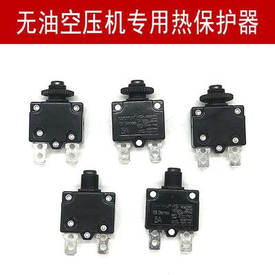 无油空压机配件热保护器电流保险器丝热断路器压缩机打气泵68215A
