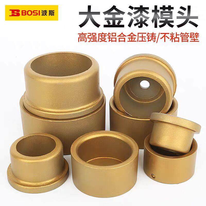 波斯热熔器模具头PPR管熔机烫头热合塑焊机热容不粘模头20-110mm