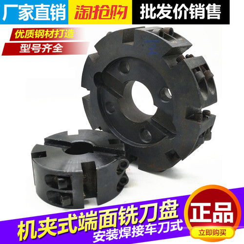车刀刀盘  机夹端面铣刀盘 焊接车刀盘 铣刀盘80 100 125 160 200