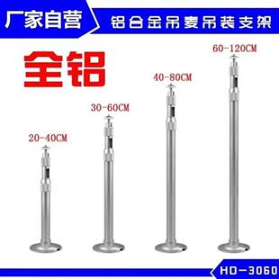 吊麦支架话筒吊架铝合金录播室电容麦克风加长远程教学吊装伸缩杆
