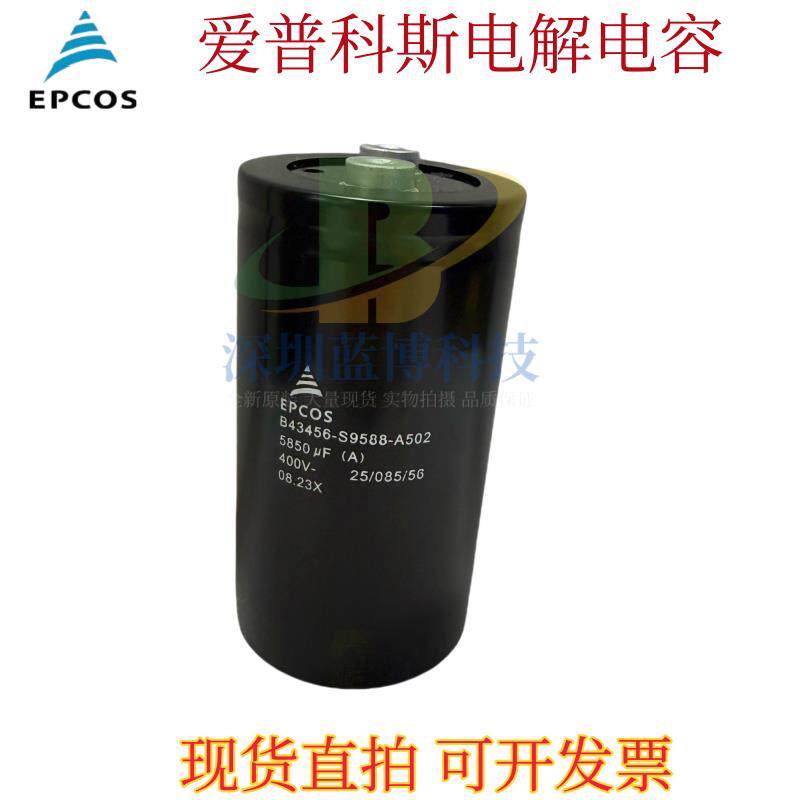全新原装 EPCOS B43456-S9588-A502 400V5850UF 爱普科斯电解电容