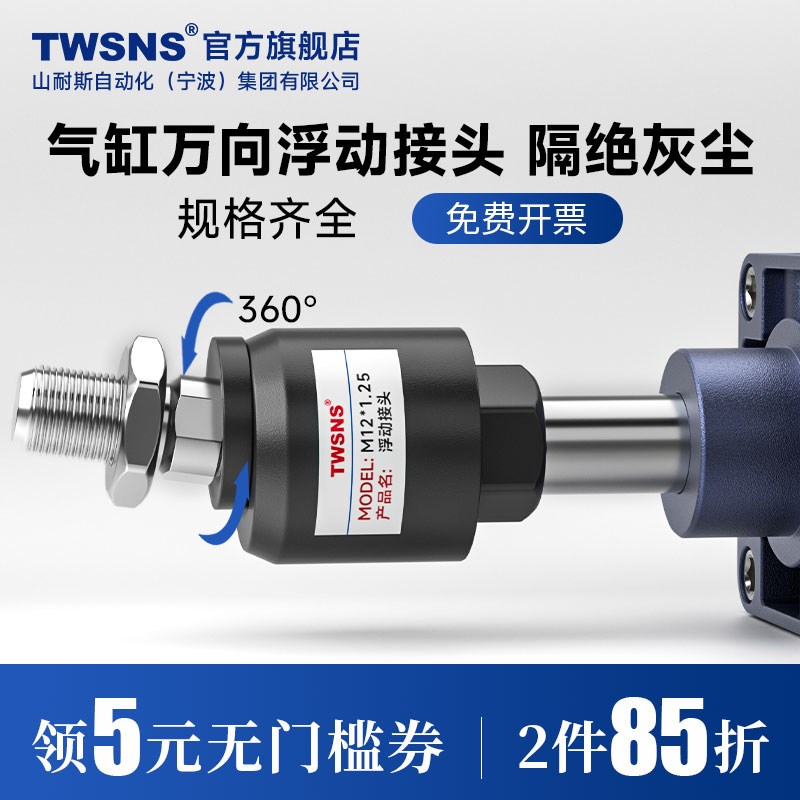 气缸附件摆动万向浮动接头M4M5M6 M8*1.25M10M12M14M16M18M20*1.5