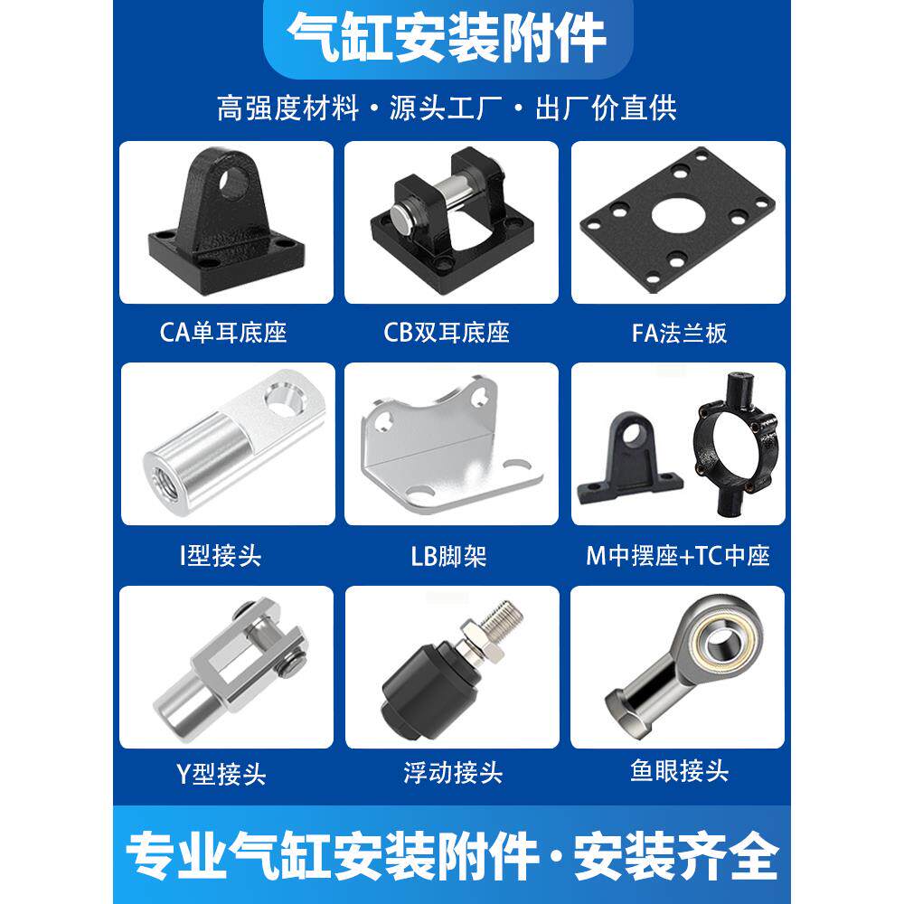 SC气缸连接配件标准附件I/Y/CA/CB/FA/LB型底座法兰鱼眼浮动接头