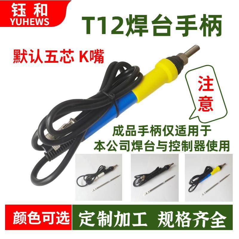 T12白菜白光diy辉光管焊台成品手柄OLED数显恒温可调电烙铁套配件,3C数码配件,USB多功能数码宝,淘宝优惠券,粉丝福利购,淘宝优惠卷
