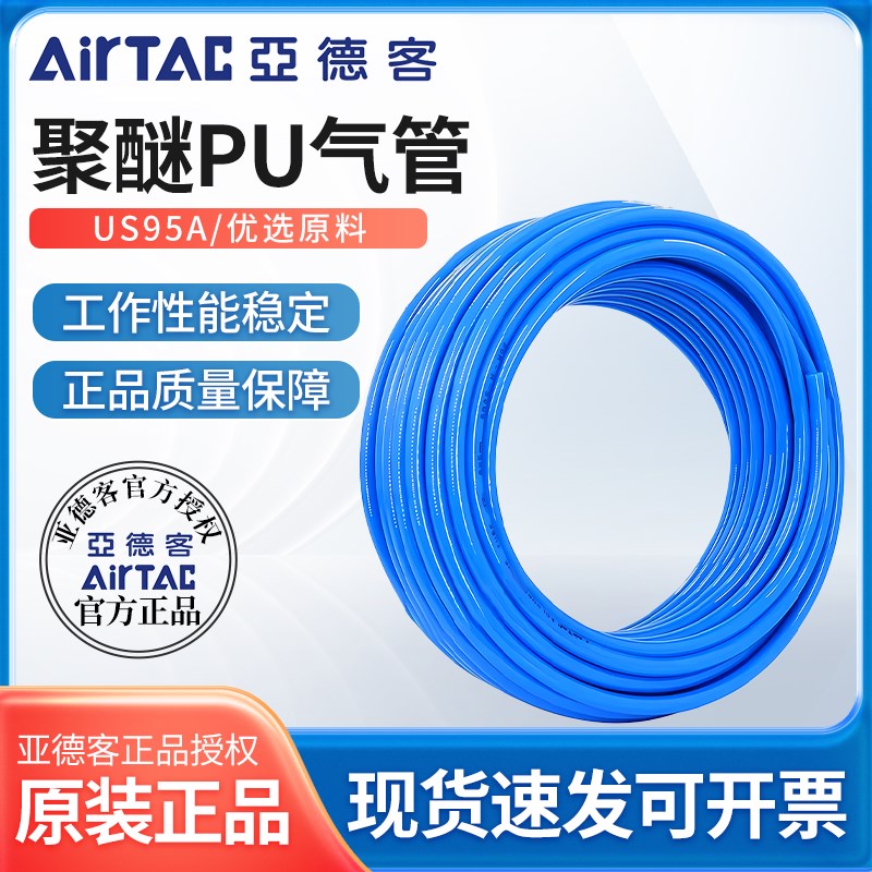 10x6.5耐低温聚醚PU气管软管UE95A汽管8*5气泵6X4空压机12