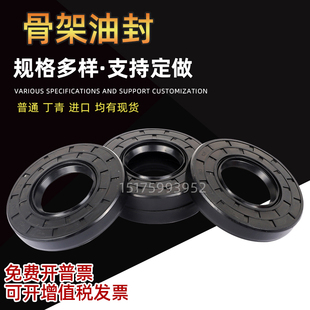 TC进口骨架油封密封圈30x40x50x55x60x65x70x75x80x85x90x95x10