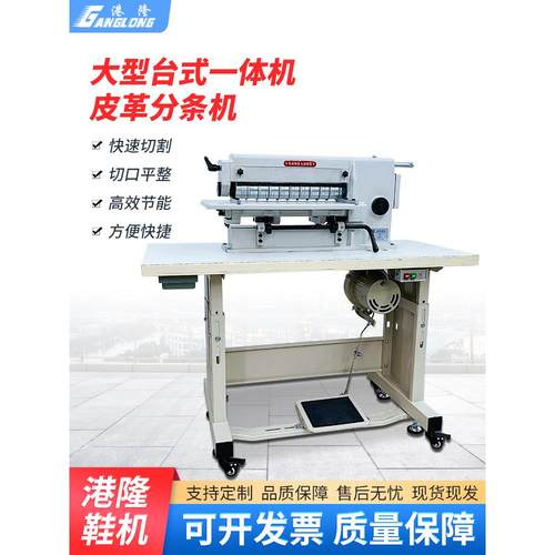 皮革切条机水钻分条机皮带橡胶同步带输送带海绵开条机圆刀切条机