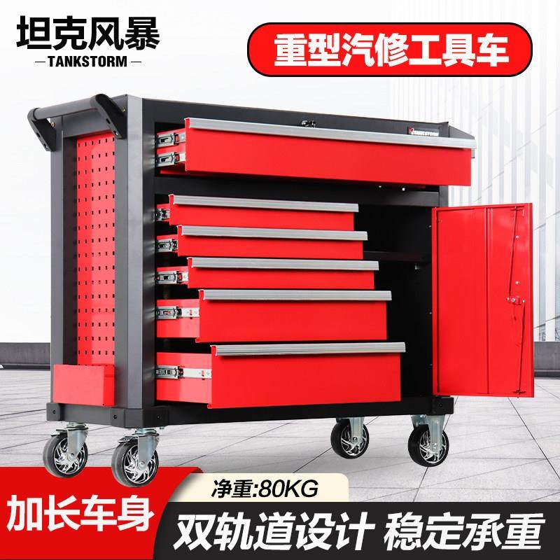 TANKSTORM工具车推车多功能工具柜抽屉式汽修工业级维修工具箱