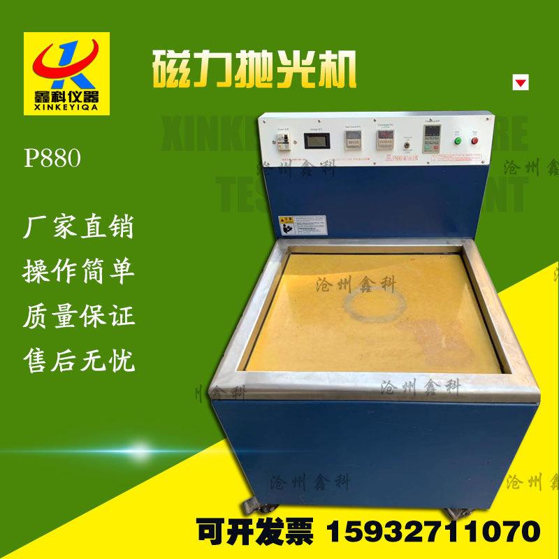 磁力抛光机 不锈钢抛光去毛刺磁力研磨抛光机新款 大型磁力研工程