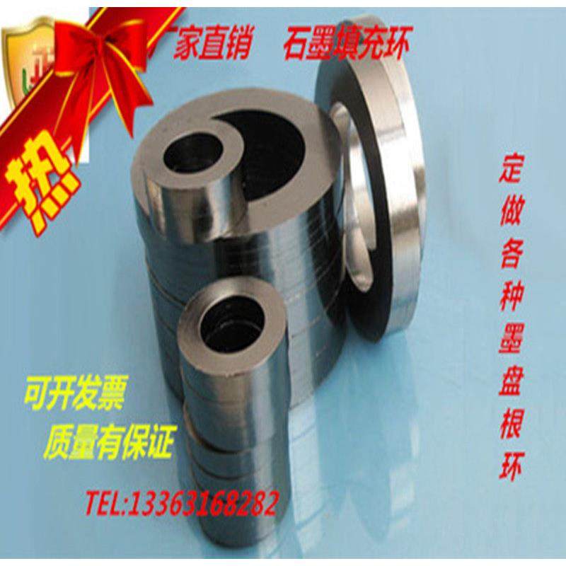 柔性石墨填料环石墨密封垫片石墨垫石墨密封环石墨盘根环自密封环,3C数码配件,USB多功能数码宝,淘宝优惠券,粉丝福利购,淘宝优惠卷