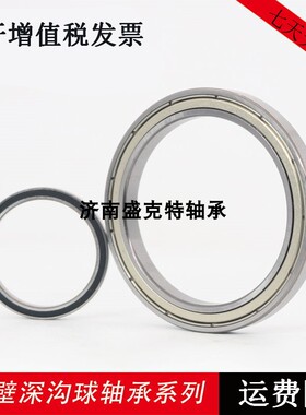 单列薄壁轴承61816 61817 61818 61819 61820 61821 61822/国产