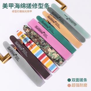 正品sunshine海绵搓修型搓抛光条打磨条美甲修指甲工具指甲锉砂条