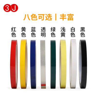 3J彩色胶带5S桌面定位标记线标签线贴纸白板形式无迹黄黑警告贴纸