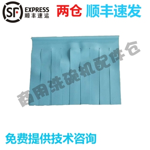 高达豪霸HOBART霍巴特豪霸洗碗机配件 C44B/C64B 门胶帘挡水帘 长