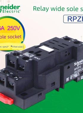 施耐德继电器底座Rpzf2宽8针通用底座2开2关8孔5孔14孔高电流16A