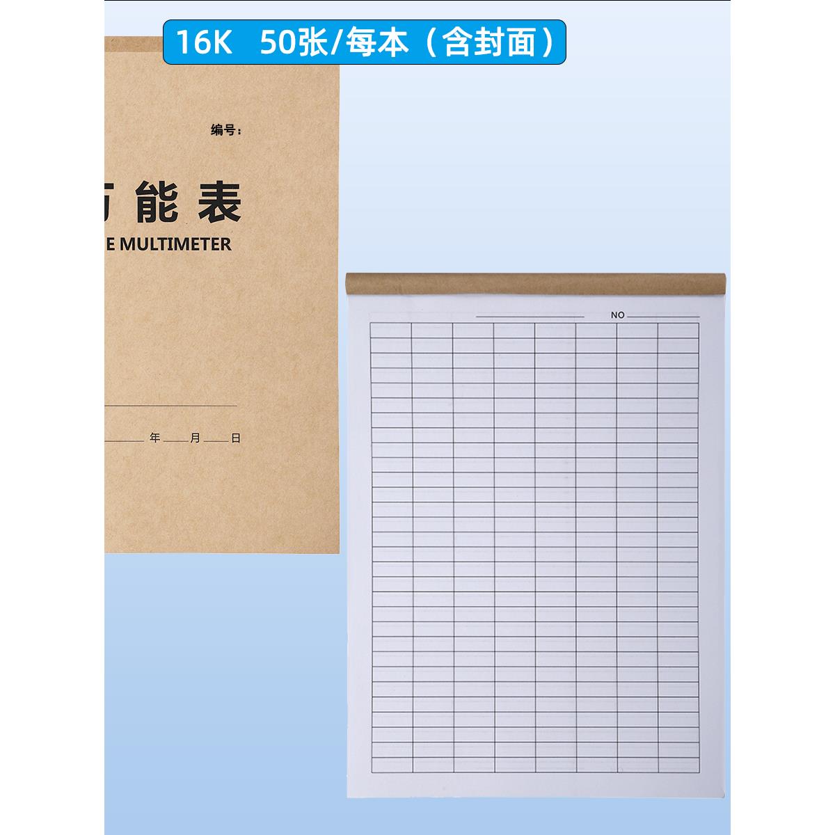 记录本,管理,管理表格万能表格本万能表格记账本万能表