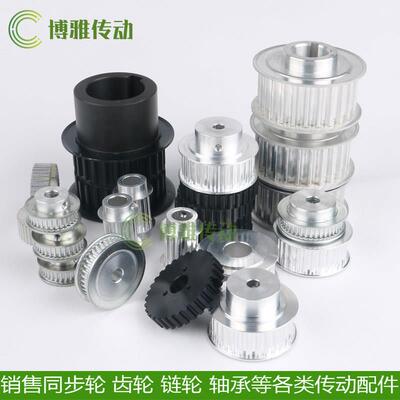非标定做制加工MXLLHS35814MT2.5120铝合金45#钢同步皮带轮