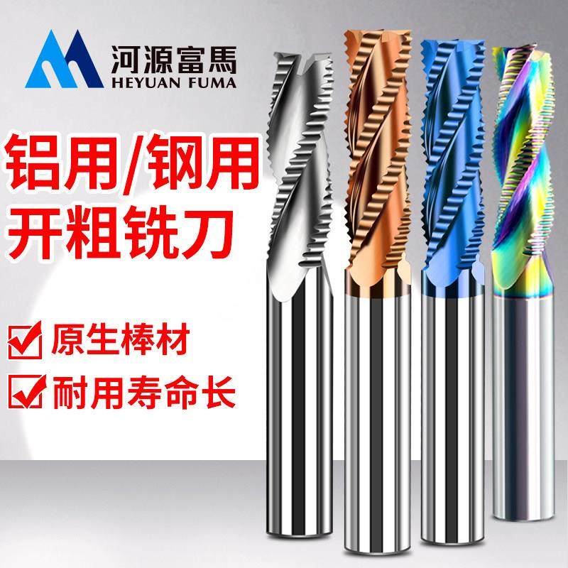 钨钢七彩铝用三刃粗皮刀钢用四刃开 粗刀纳米涂层55度65度波刃铣