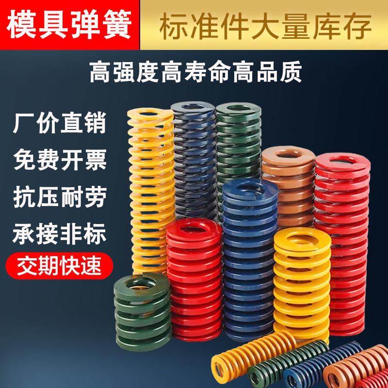 模具配件矩形弹簧国产进口黄蓝红绿棕茶色冲压塑胶模弹簧非标定做