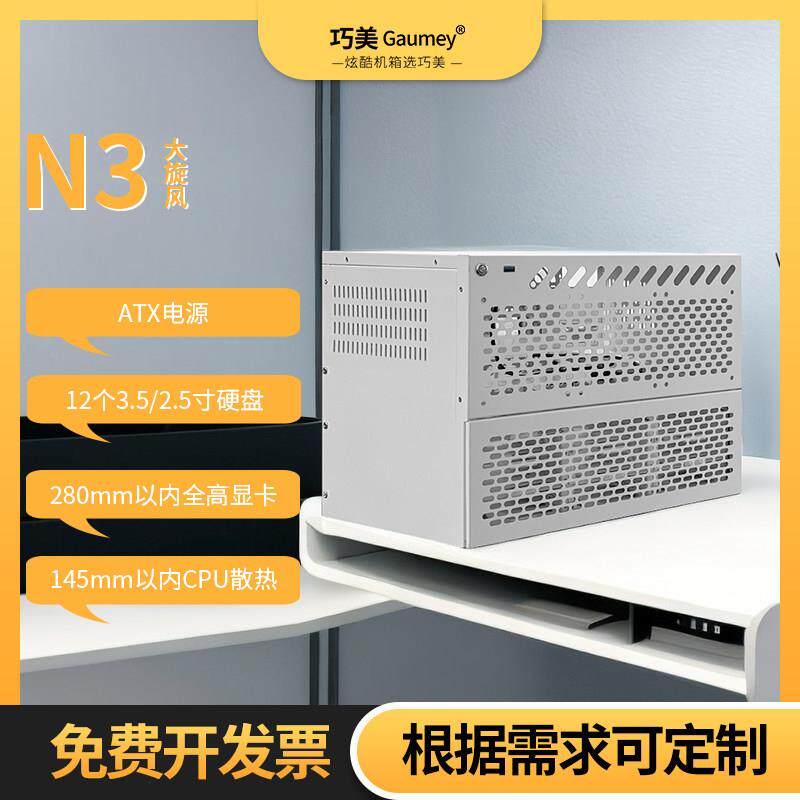12盘位NAS主机壳ATX大电源MATX全高pcie储存伺服器局域网共享记忆