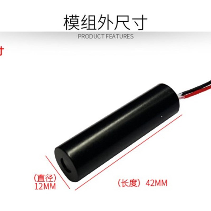 650nm5mw直径12红色光点状定位镭射激光模组发射管灯头模块可调焦