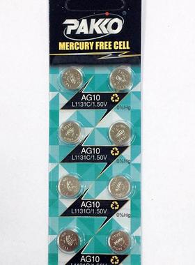 计算器 音乐盒 玩具PAKKO柏高AG10纽扣电池LR1130 L1131C