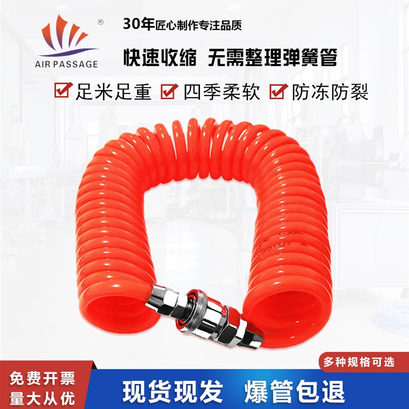 PU弹簧气管空压机气管高压气管6/20m伸缩气管弹簧管气泵气管软管