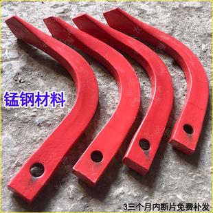 深耕刀刀片小型耕耘机硬地刀锰钢材质松土农机配件刀具开荒刀片深