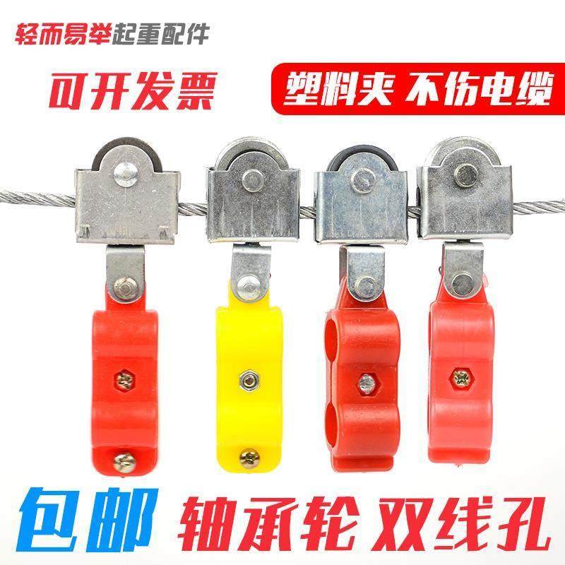 行车电缆吊线 线滑轮钢丝绳电线 线半塑料轴承滑轮起重机掉线 线,3C数码配件,USB多功能数码宝,淘宝优惠券,粉丝福利购,淘宝优惠卷