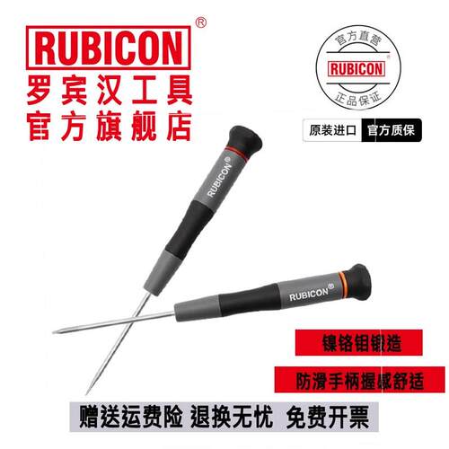 罗宾汉铬钼钢加硬精密批一字十字六角星型REP-S12-H13-P000