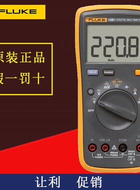 福禄克万用表FLUKE15B+F17B+12E+FLUKE101手机汽修电工家电维修