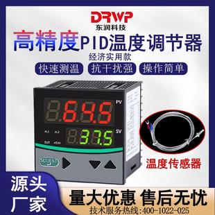 高精度智能温控器pid调节仪XMT81 SSR固态输出 AT70系列继电器