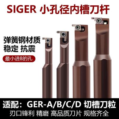 不锈钢内孔切槽刀片小孔径内槽刀GER150A/B/C配SIGER刀杆卡簧沟槽