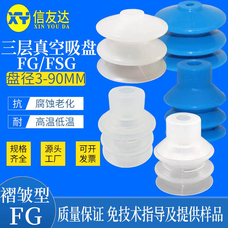 真空吸盘气动元件 FG-7 FG-9 FG-32 FG-88硅胶橡胶吸嘴机器手配件