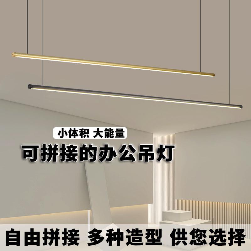 led长条灯设计师餐厅吊灯简约办公灯 一字拼接造型商用吊线灯