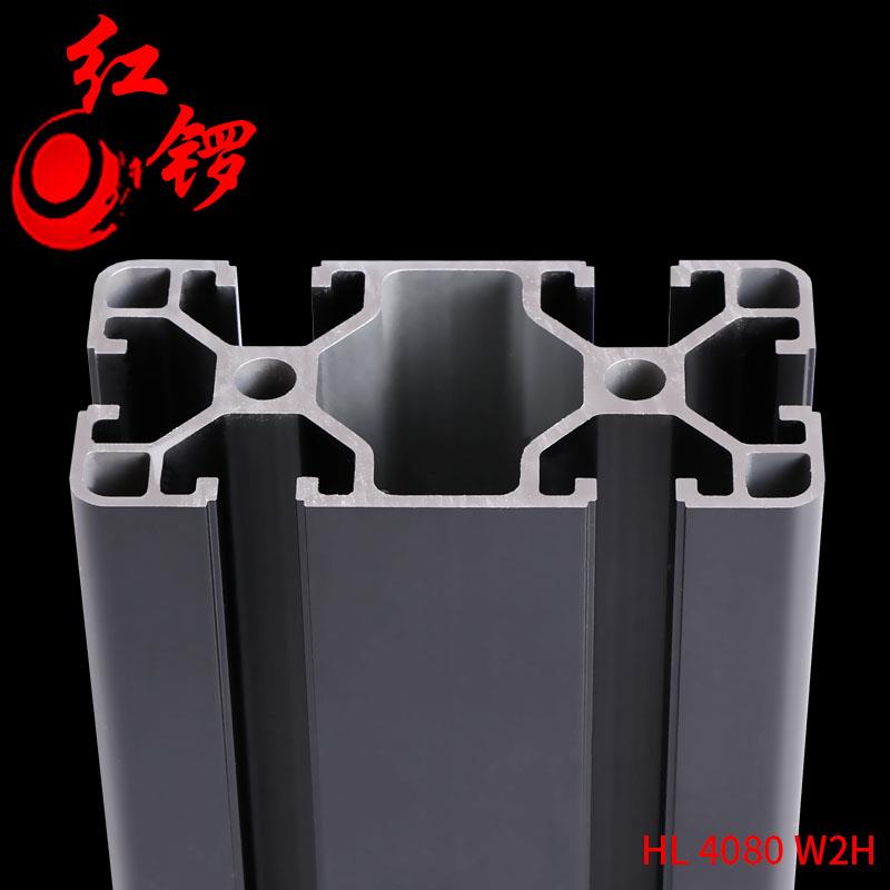 红锣氧化黑色欧标4080工业铝型材铝型材框架流水线工作台4080W2H