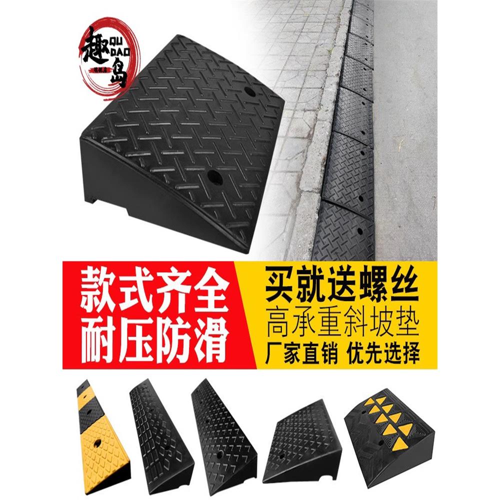 汽车上坡垫门槛楼梯橡胶路沿坡道斜坡板马路牙子斜坡垫台阶垫家用