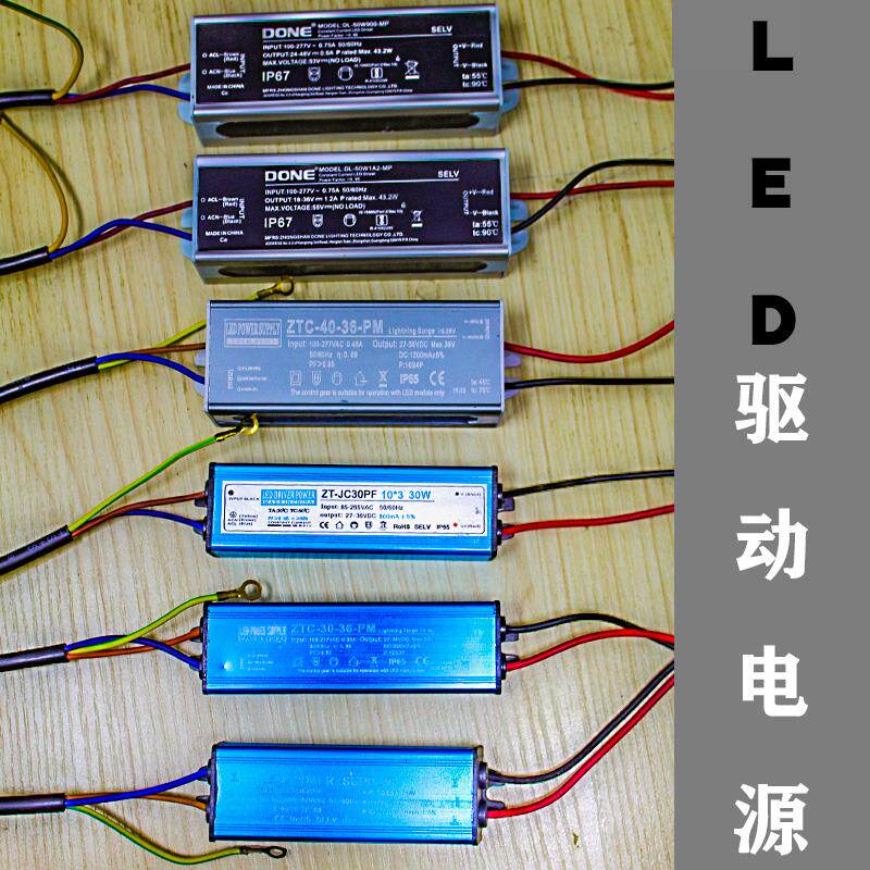 恒流路灯led驱动电源12W户外防水下投光配件景观洗墙庭院隔离灯具