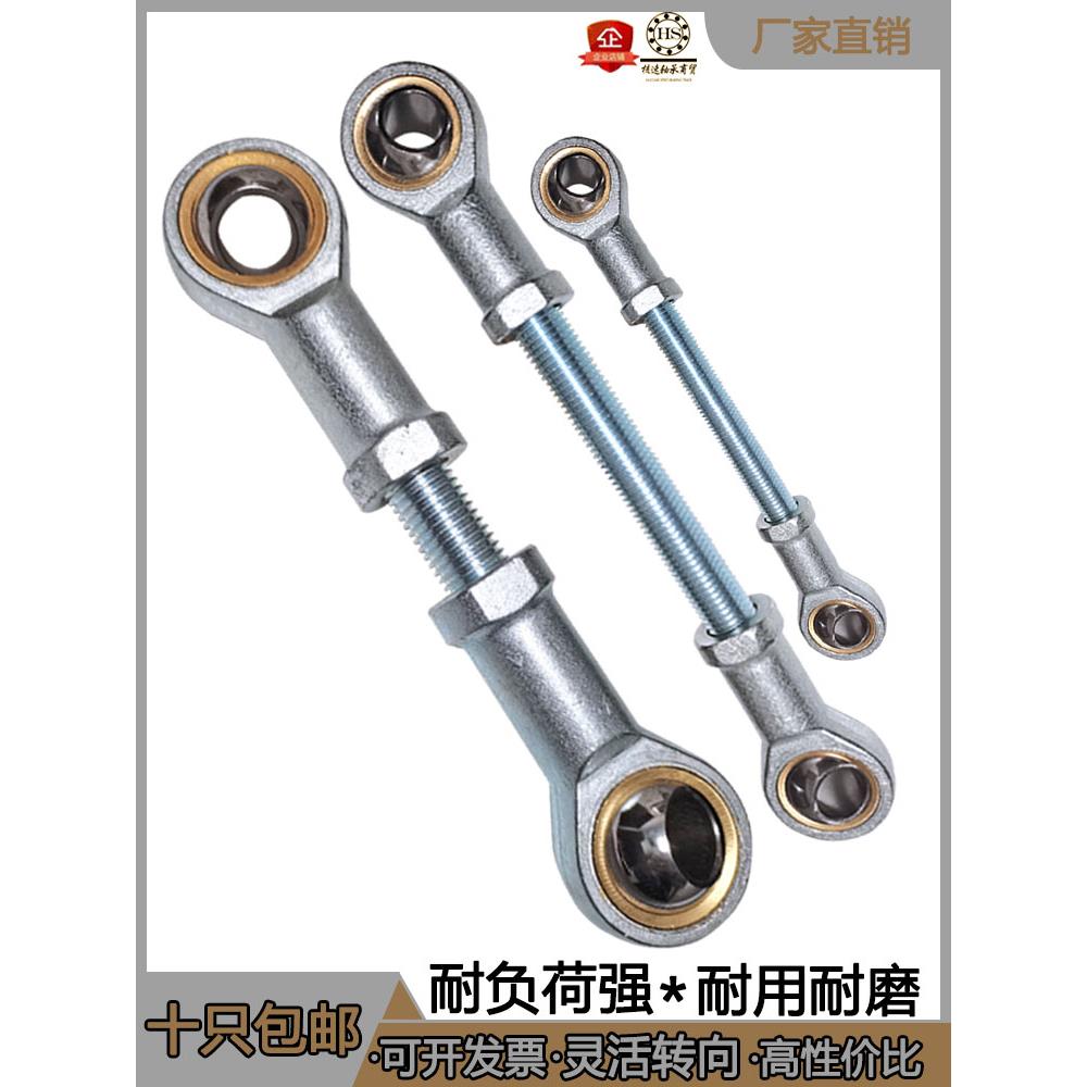 鱼眼轴承球头万向杆端关节连接杆12内丝牙10螺纹SI5 6 8 14 22 16