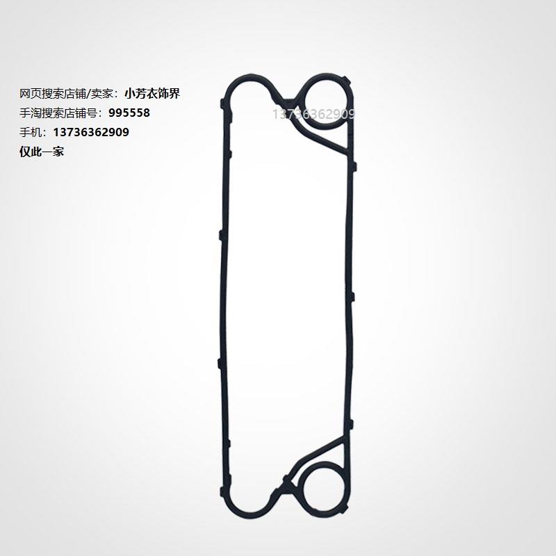 FP04 FP05 板式换热器配件 橡胶垫 密封板 换热器橡胶条 黑色胶条