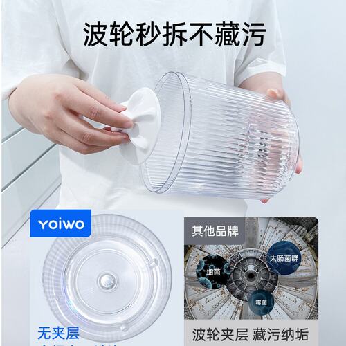 【直播专属】yoiwo内衣洗衣机小型便携式迷你洗袜子自动洗袜子机